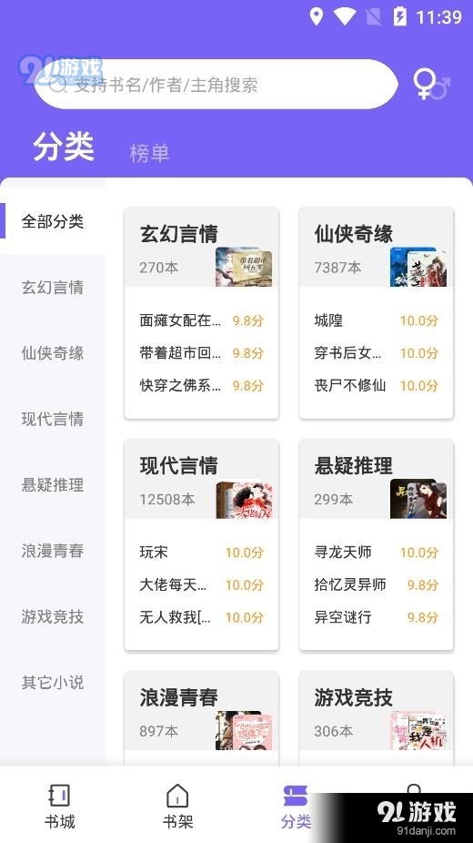 爱阅小说安卓版2