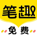 笔趣岛阁小说2025最新版