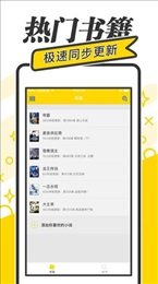 御宅屋高辣文小说官方正版3