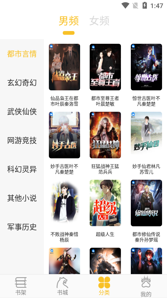 忽忽小说官方版2