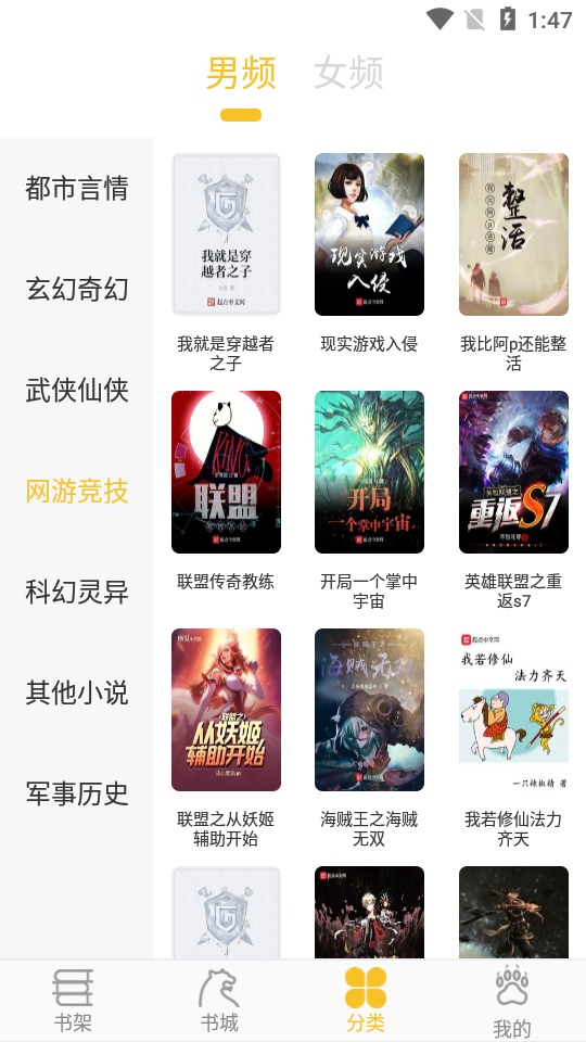 忽忽小说官方版3