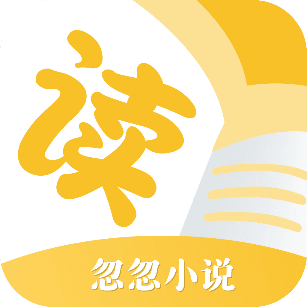 忽忽小说老版本