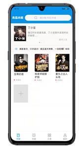 木瓜小说2025最新版