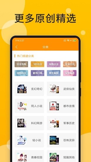 天天小说全新版本2