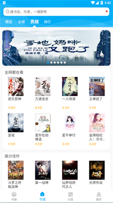 宜读小说安卓正版3