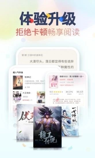 妙阅小说全新版本3
