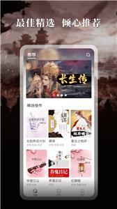 趣话小说官方正版2