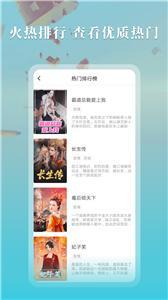 趣话小说官方正版
