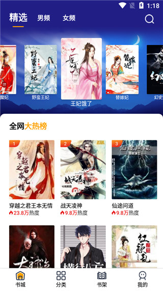 蜜柚小说无会员