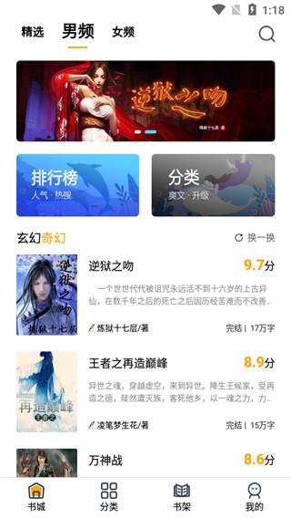 蜜柚小说自定义版