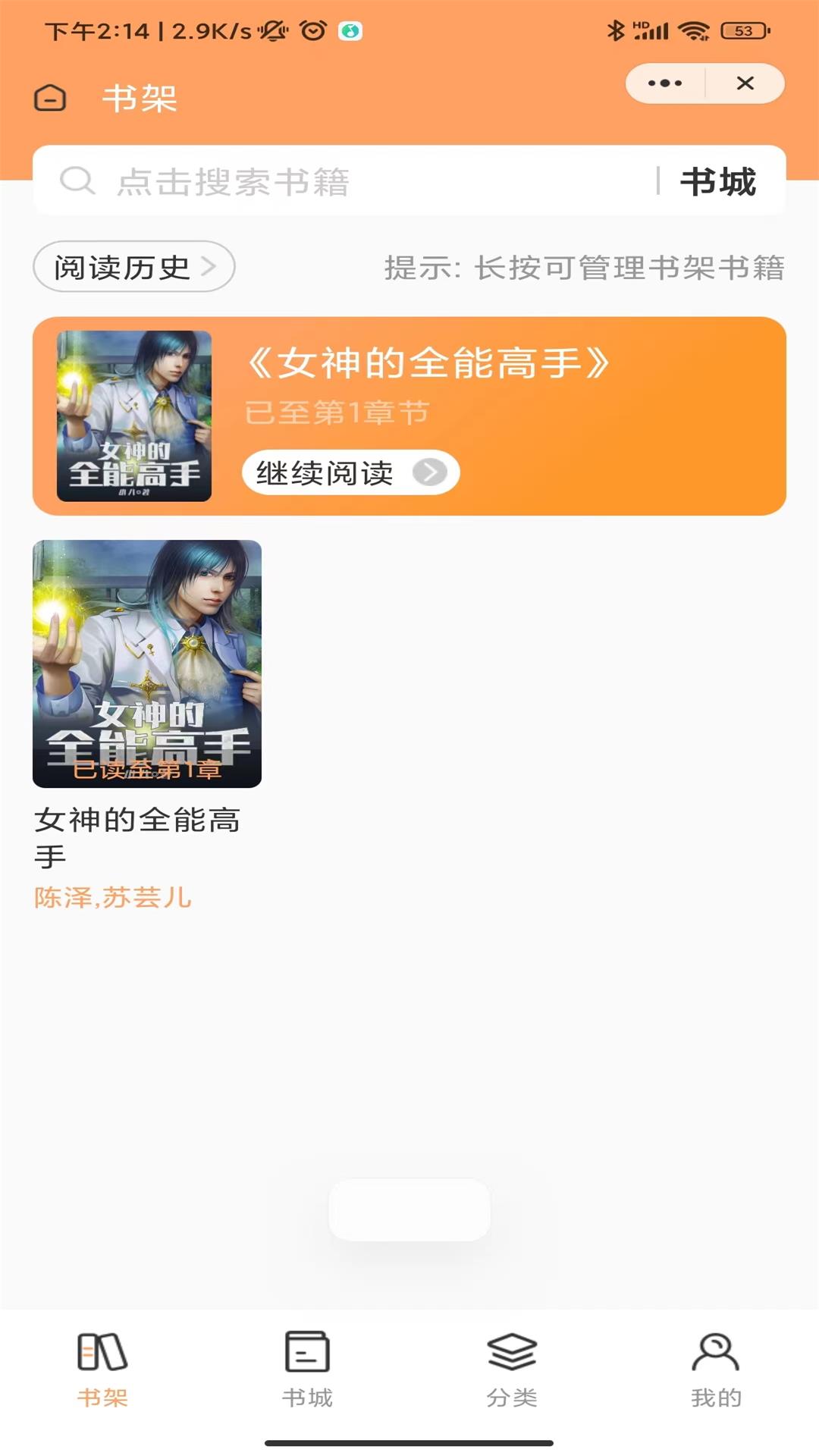 云豹小说安卓正版3