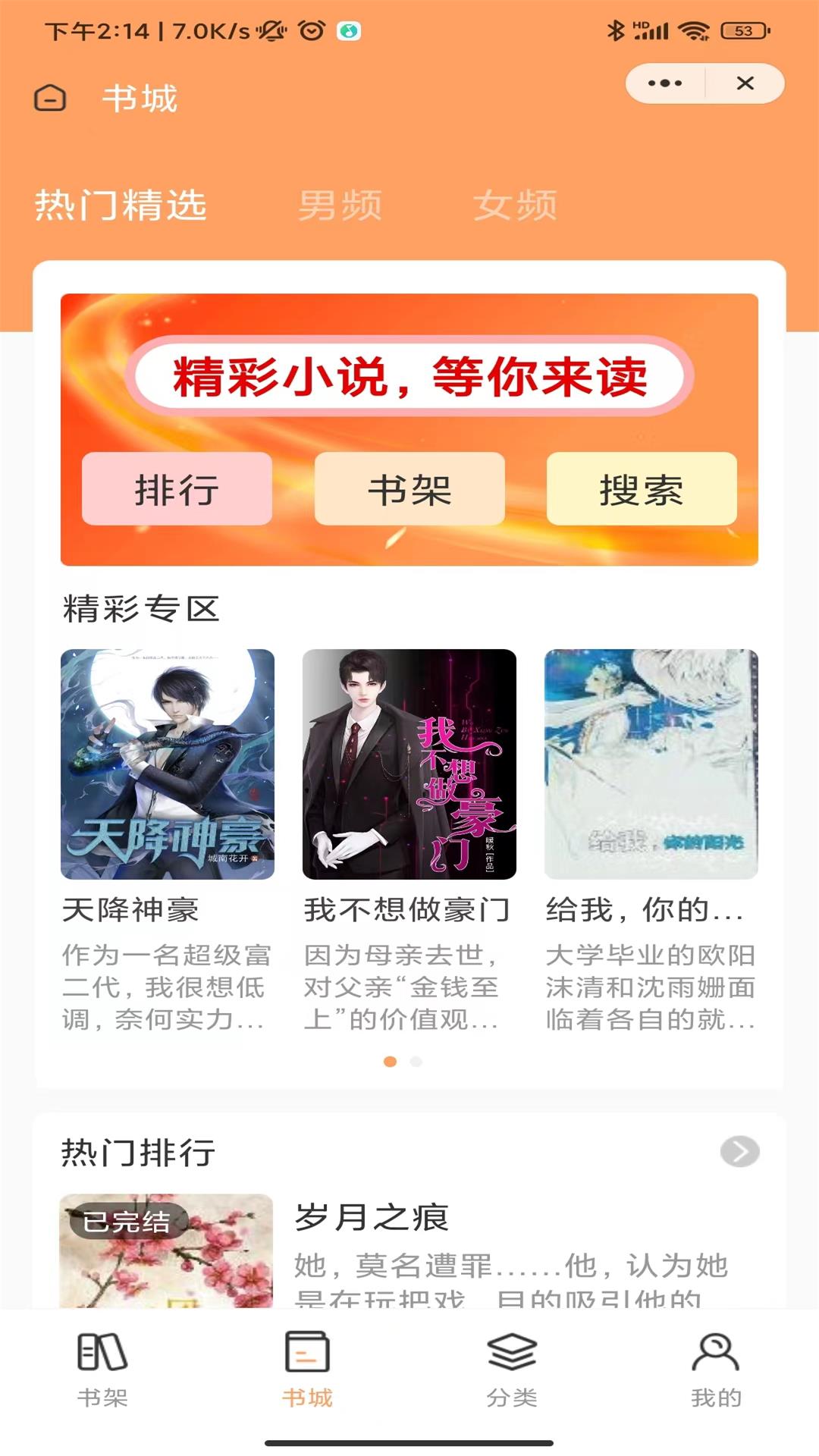 云豹小说安卓正版