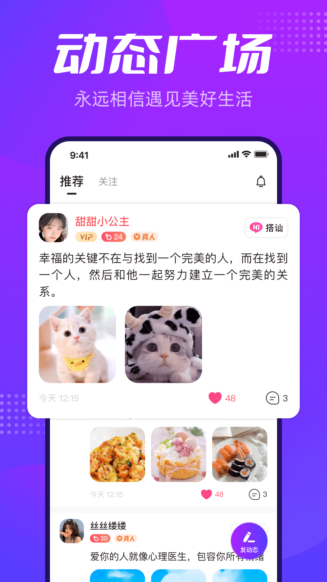 彩糖交友官网版1