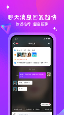 月话交友自定义版1