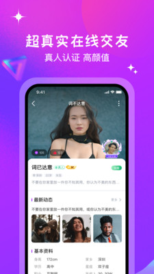 月话交友自定义版2