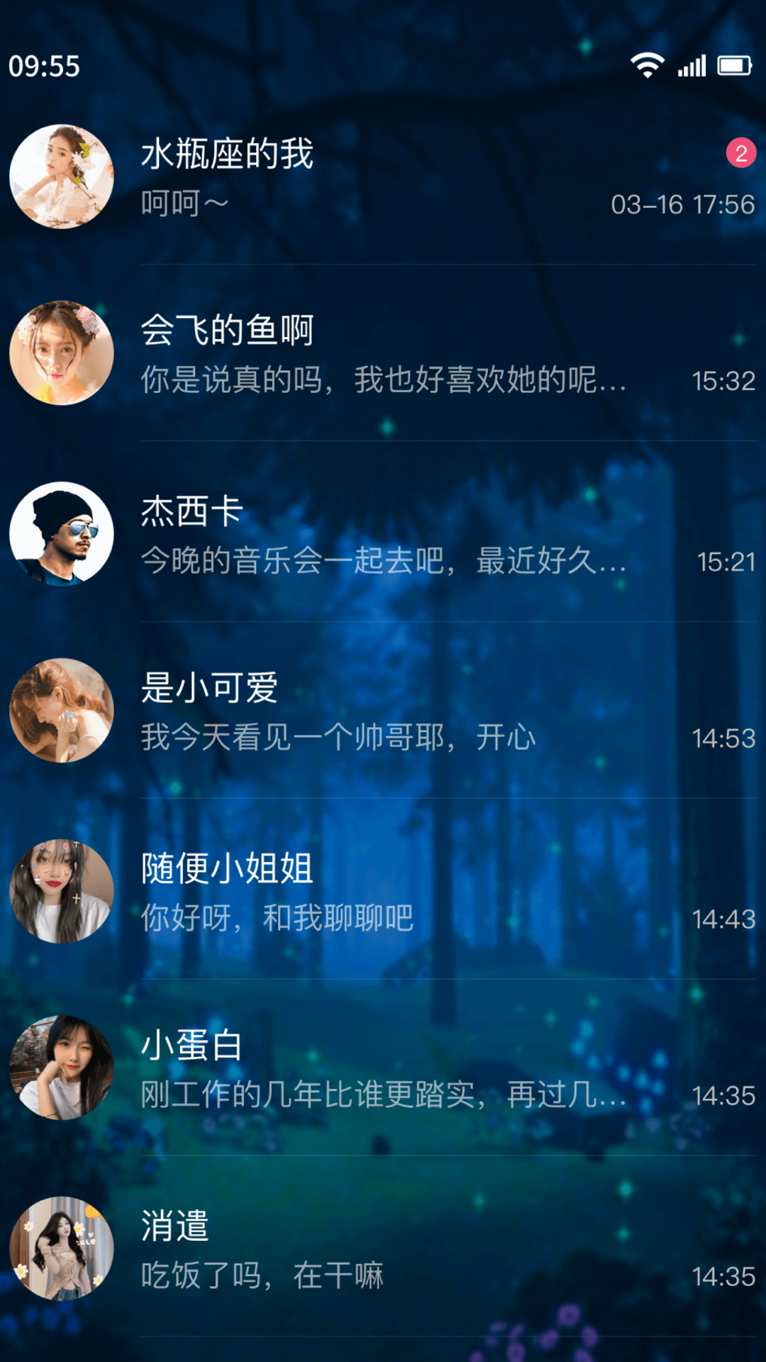 树洞交友ios版1