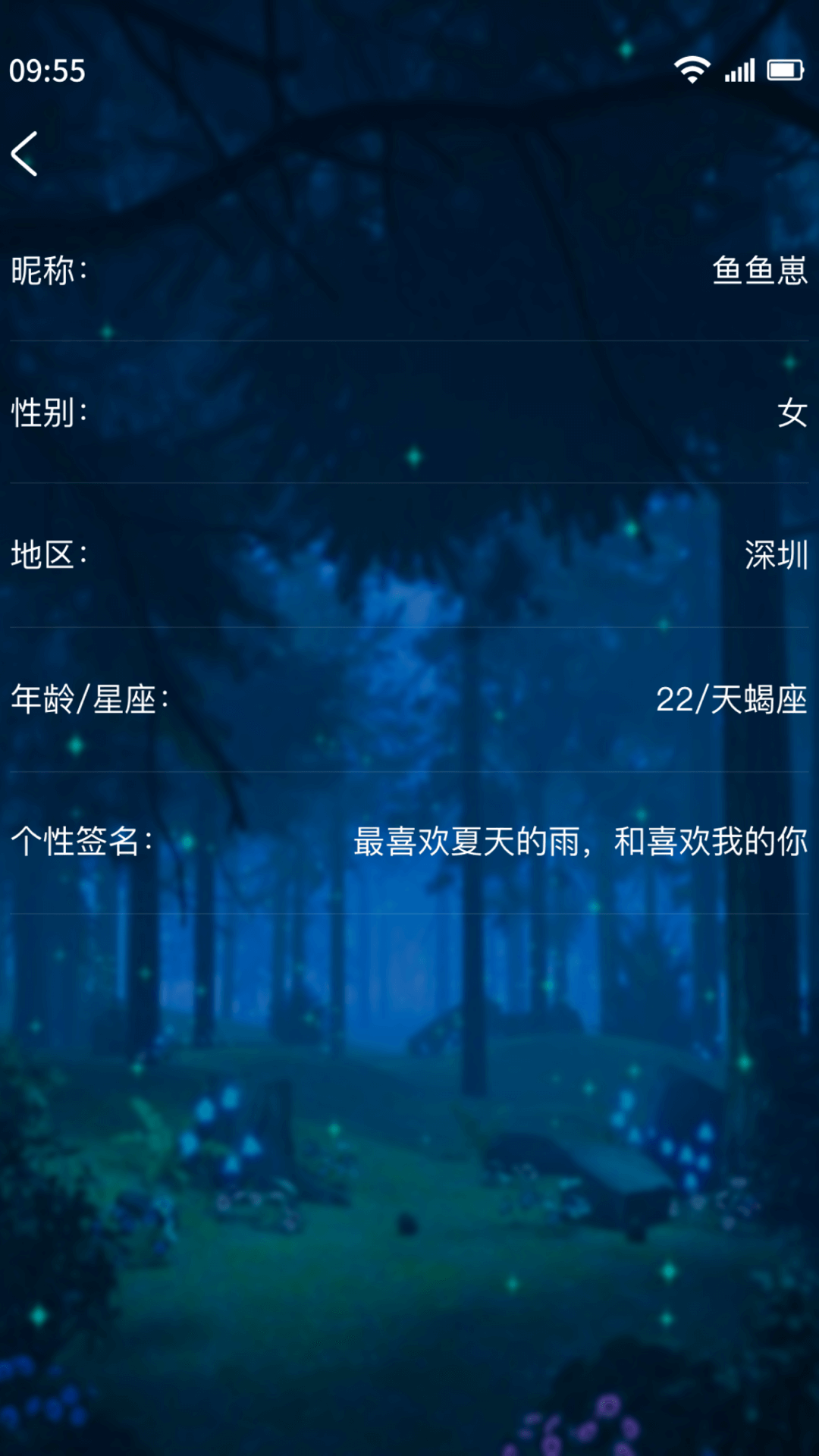 树洞交友ios版