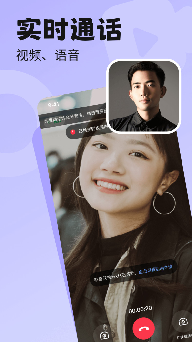 百恋交友定制版1