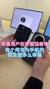 华为手机如何给手表充电视频教程