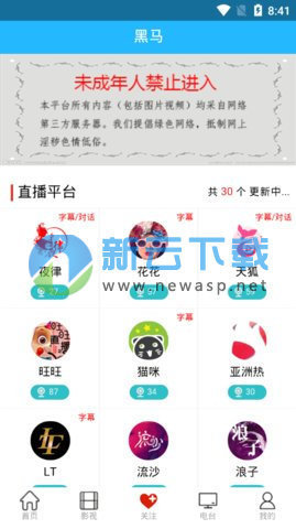 黑马直播盒子官方正版1