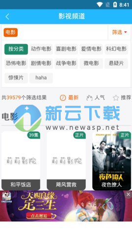黑马直播盒子官方正版2