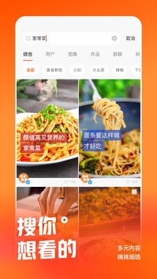 快手直播伴侣苹果版1