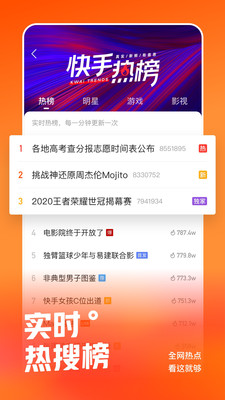 快手直播伴侣苹果版2