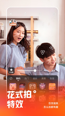 快手直播伴侣全新版本3