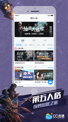 网易CC直播定制版1