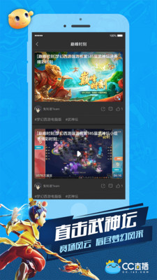网易CC直播定制版2