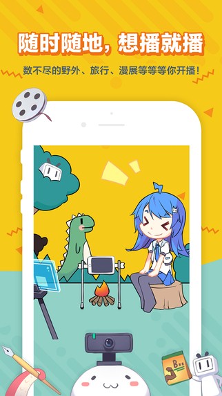 哔哩哔哩直播姬定制版1