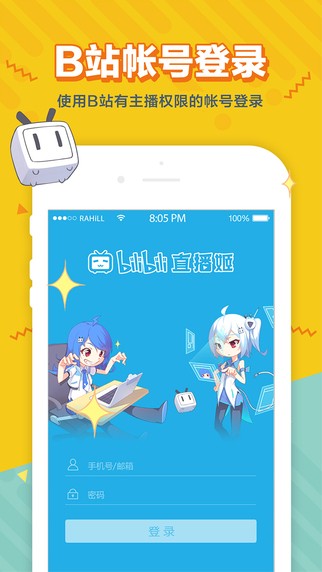 哔哩哔哩直播姬定制版2