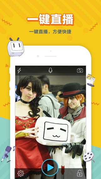 哔哩哔哩直播姬定制版
