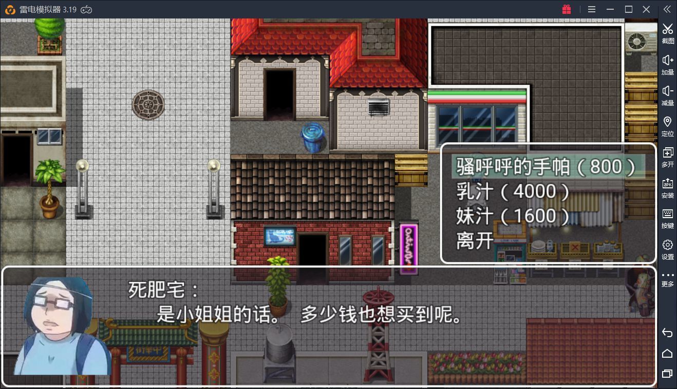 羞耻的直播任务手机版1