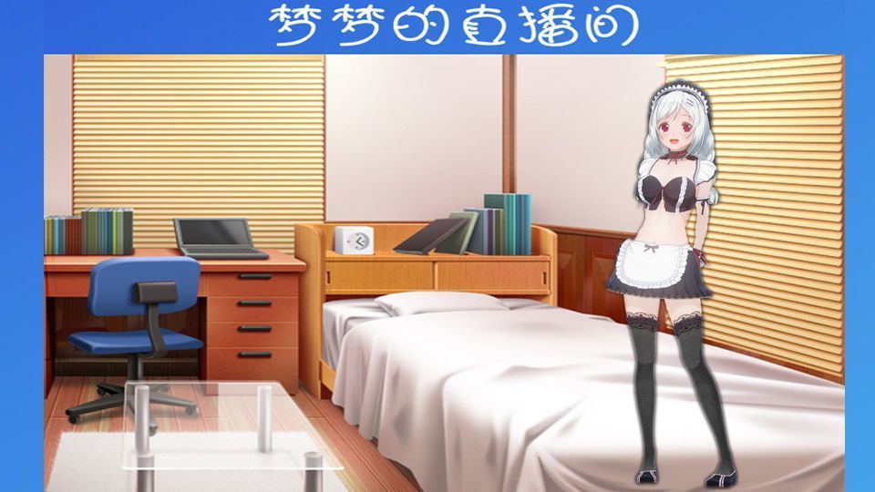 羞耻的直播任务手机版