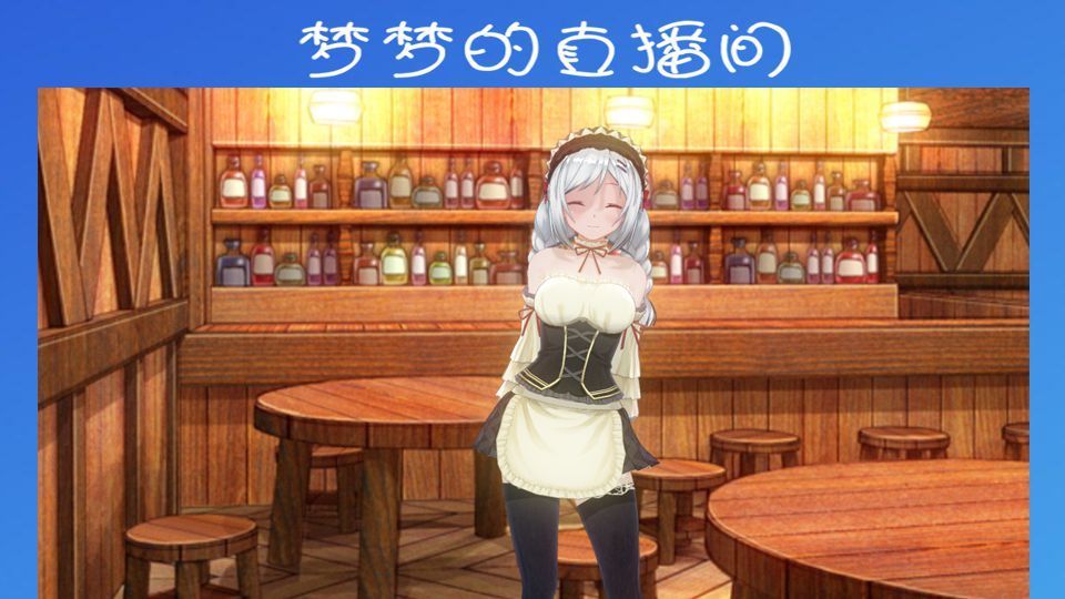 羞耻的直播任务安卓正版3