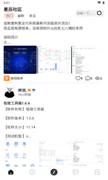 星辰社区1
