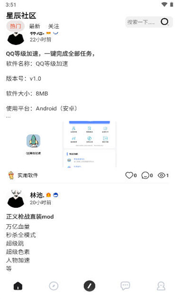 星辰社区3