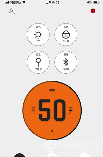 东动app(东动电动车)V1.0.1 免费版2