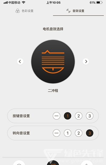东动app(东动电动车)V1.0.1 免费版3