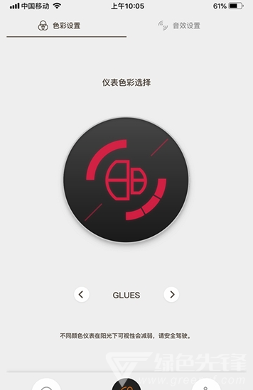 东动app(东动电动车)V1.0.1 免费版