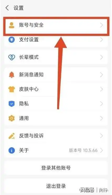 支付宝账号添加邮箱的方法