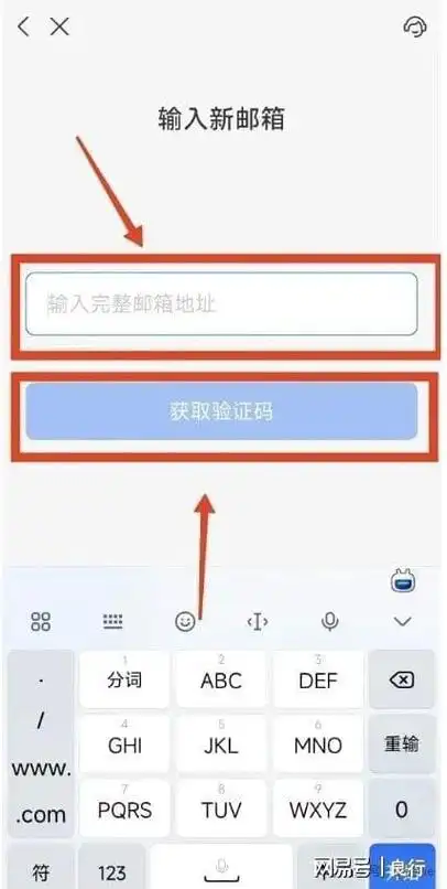 支付宝账号添加邮箱的方法
