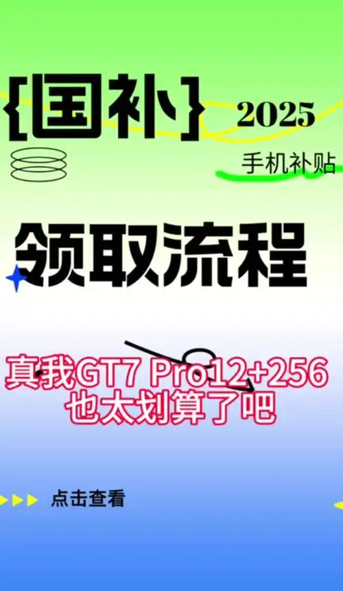 真我GT6自动连拍设置位置在哪