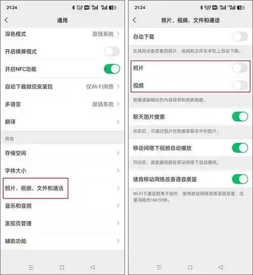 荣耀MagicVs3设置微信视频美颜的方法介绍
