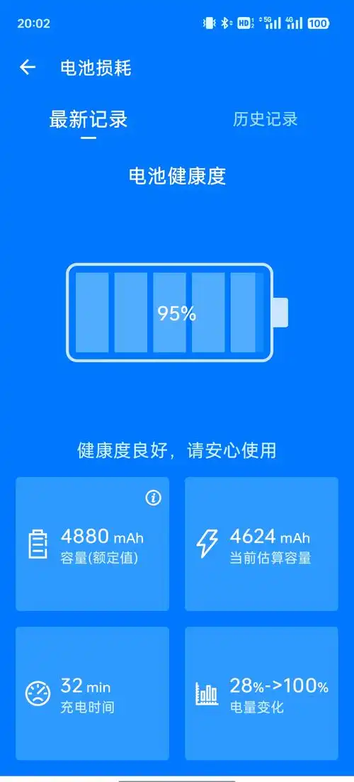 OPPOA3活力版怎么查看电池健康