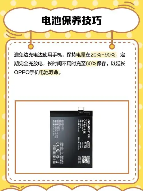 OPPOA3活力版怎么查看电池健康
