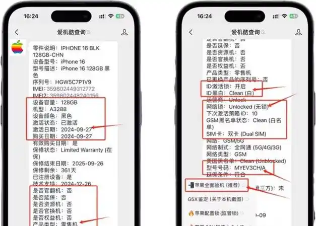 iPhone16怎么查看本机号码
