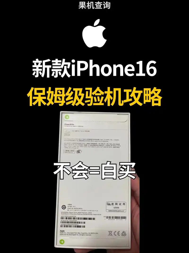 iPhone16怎么查看本机号码