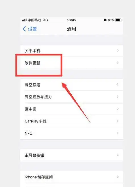 iPhone16恢复出厂设置的教程